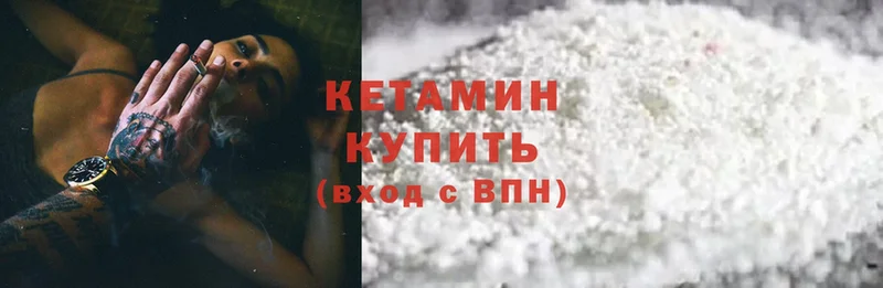 Кетамин ketamine  Трёхгорный 