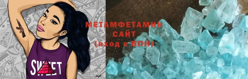 Первитин Methamphetamine  Трёхгорный 